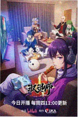 机甲小队长粤语配音动画封面